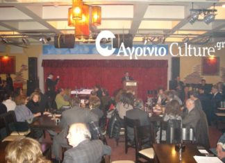 H πίτα των πολιτευτών για τη ΝΔ Αγρινίου – Το χειροκρότημα στον Καραμανλή η στήριξη στον Σαμαρά