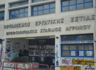 Ψήφισμα (λιγάκι καθυστερημένο) από την περιφέρεια έναντια στην κατάργηση ΟΕΕ – ΟΕΚ