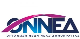 Μόνο στο Αγρίνιο μας άφησαν να καταθέσουμε στεφάνι, λέει η ΟΝΝΕΔ