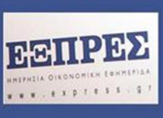 Hμερίδα για την αγροτική παραγωγή στο Αγρίνιο από την εφημερίδα Εξπρές