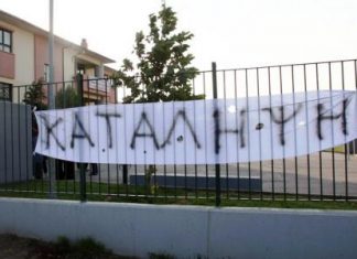 Το σχολείο που μπορεί να διευκολύνει ακόμη και την κατάληψή του