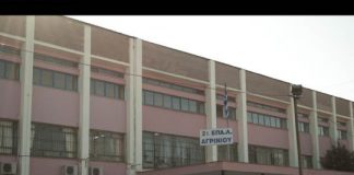 2ο ΕΠΑΛ Αγρινίου : Σεμινάριο με θέμα Εκπαιδευτική Νομοθεσία