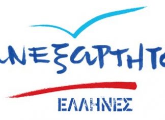 Το ψηδέλτιο των “Ανεξάρτητων Ελλήνων” στην Αιτωλοακαρνανία