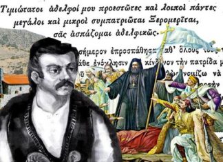 Γεώργιος Βαρνακιώτης : ο προδομένος στρατηγός του 1821