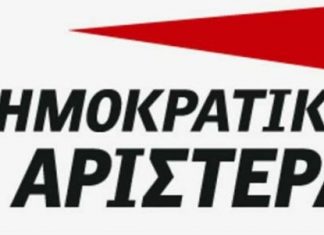 Ακόμα κοιμούνται στην ΔΗΜ.ΑΡ.