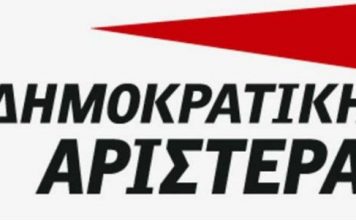 Αποφασίζει η ΔΗΜΑΡ για το δήμο Αγρινίου