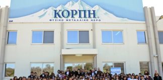 Το εργοστάσιο της ΚΟΡΠΗ ανοίγει τις πόρτες του για τους ανθρώπους της τοπικής κοινότητας