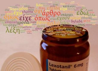 Λεξο-tanil…