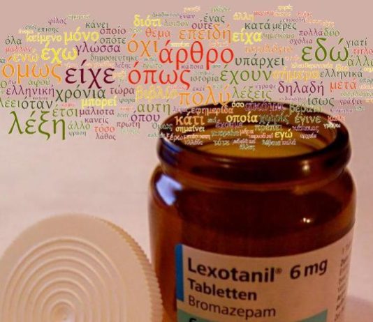Λεξο-tanil…