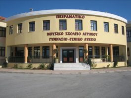 Οι καθηγητές του Μουσικού Σχολείου Αγρινίου παίζουν μουσική για τα παιδιά της ΕΛΕΠΑΠ