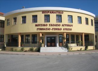 Χριστουγεννιάτικη Φιλανθρωπική Εκδήλωση στο Μουσικό Σχολείο Αγρινίου