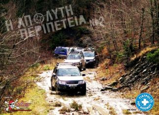 Οι “Γιατροί του Κόσμου” έρχονται στο Αγρίνιο (17/3) και μεταφέρουν το μήνυμα της αλληλεγγύης