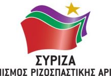 Ο ΣΥΡΙΖΑ Αγρινίου σχολιάζει το αποτέλεσμα των εκλογών στο Αγρίνιο