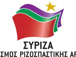 Ο ΣΥΡΙΖΑ Αγρινίου σχολιάζει το αποτέλεσμα των εκλογών στο Αγρίνιο
