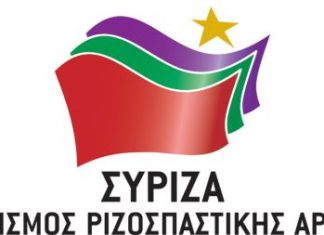 O ΣΥΡΙΖΑ Αγρινίου καταγγέλλει εκβιασμό σε υποψήφιο του συνδυασμού Τραπεζιώτη