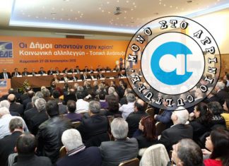 Λεφτά υπάρχουν! Σχεδόν 20χιλιάδες € στοίχισε η εκδρομή της Π.Ε.Δ. Δυτικής Ελλάδας στη Κομοτηνή