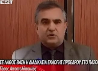 “Αγαπητέ Τάσο…”