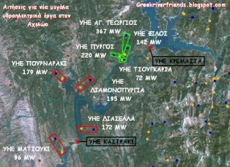 Στο «Fast Track» επενδύσεις σε Δ.Ελλάδα και Αιτ/νία – Μισό δις “ρίχνει” η ΤΕΡΝΑ στη λίμνη Καστρακίου
