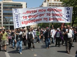 Η κοινωνία θα κατέβει στο δρόμο για όλη την κοινωνία!