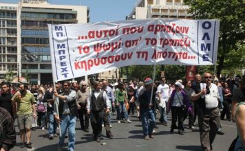 Τα ποσοστά της απεργίας για τα εργασιακά «βούτυρο στο ψωμί» της κυβέρνησης