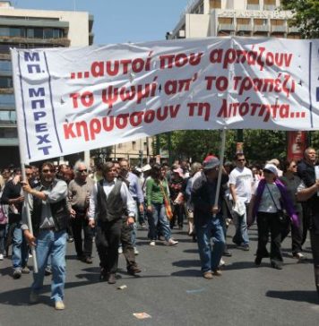 Η κοινωνία θα κατέβει στο δρόμο για όλη την κοινωνία!