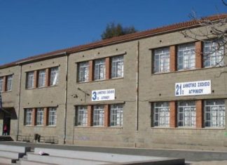 Γιορτή στο 21ο Δημοτικό Σχολείο Αγρινίου