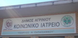 Δράσεις ενημέρωσης από το Κοινωνικό Ιατρείο του Δήμου Αγρινίου για τη Στοματική Υγιεινή
