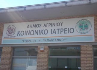 Κοινωνικό Φαρμακείο: Ψίχουλα και “ασπιρίνες” στους εξαθλιωμένους…