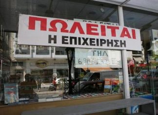 Ξαφνικός θάνατος ως το τέλος του χρόνου για τις μη βιώσιμες επιχειρήσεις!