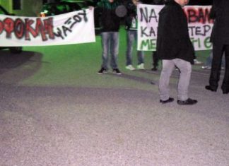 Η ΕΠΣΝΑ για τη διαμαρτυρία κατά του Σ. Πιλάβιου