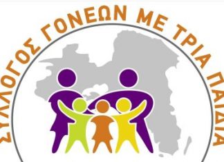 Βραβείο στην τρίτεκνη μητέρα