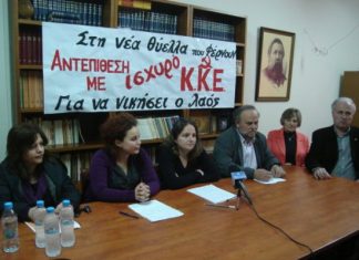 ΚΚΕ : η επομένη των εκλογών πρέπει να βρει το λαό περισσότερο δυνατό