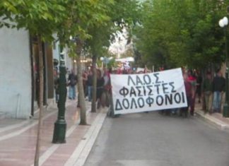 Συγκέντρωση αύριο έξω από τα δικαστήρια Αγρινίου- Εκδικάζεται η επίθεση σε βάρος αντεξουσιαστή