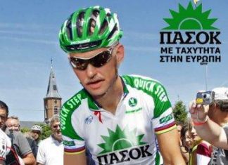 Σαν σήμερα πριν 4 χρόνια είχε τσακιστεί με το ποδήλατο… Που να ποδηλατεί τώρα ο ΓΑΠ;