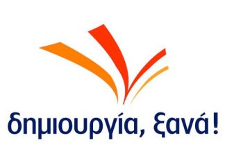 Η Δημιουργία Ξανά συμμετέχει στις εκλογές της 7ης Ιουλίου