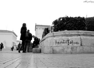 Βασανίζομαι…