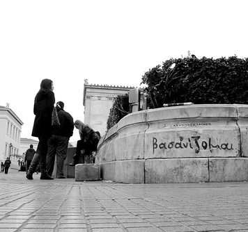 Βασανίζομαι…