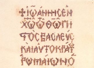 Σειρά ανοικτών μαθημάτων με θέμα: «Ετερότητες στον Βυζαντινό πολιτισμό. Μια πολιτισμική προσέγγιση»