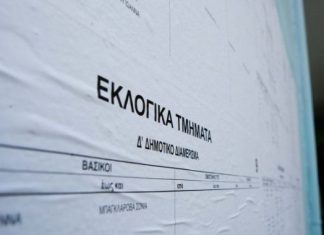 Η τελική σταυροδοσία των υποψήφιων βουλευτών στην Αιτωλοακαρνανία