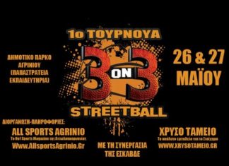 Μεγάλο τουρνουά 3 ON 3 στο Αγρίνιο