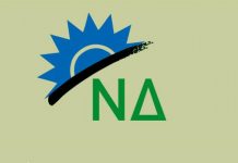 Άλλο συγκυβέρνηση με το ΠΑΣΟΚ, άλλο… μετάλλαξη της ΝΔ