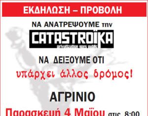 Εκδήλωση της ΑΝΤ.ΑΡ.ΣΥ.Α σήμερα στο Αγρίνιο