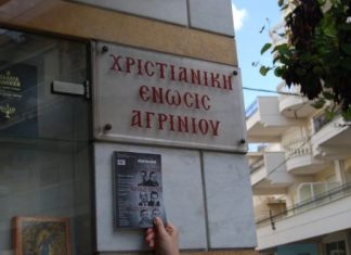 Το Αγρίνιο, το Unfollow και ο Πιτσιρίκος