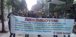 To νέο ΔΣ της Β ΕΛΜΕ Αιτωλοακαρνανίας