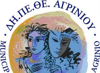 Εκδήλωση στο ΔΗΠΕΘΕ Αγρινίου για την Παγκόσμια Ημέρα Θεάτρου