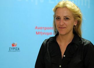 Παραπληροφόρηση…