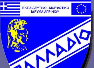 Αναστέλλει τη λειτουργία του το «Παλλάδιο» λόγω κρίσης