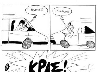 Βραβείο σε μαθητή του Εικαστικού Εργαστηρίου του Αγρινίου στον Πανελλήνιο Διαγωνισμό Σκίτσου