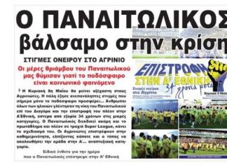 Από βάλσαμο… φαρμάκι