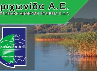 Γενική Συνέλευση στην “Τριχωνίδα ΑΕ” για την αύξηση του Leader κατά 1.800.000 €